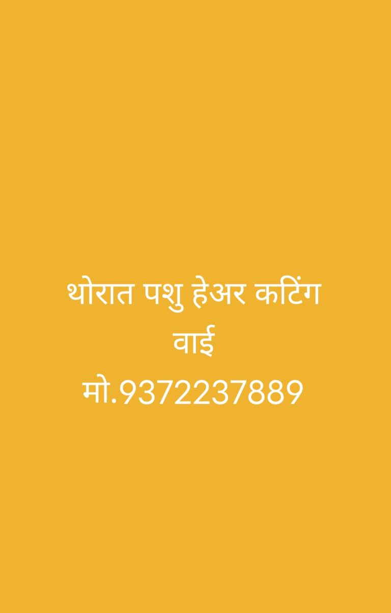 Thorat पशू🐂salooon ✂️