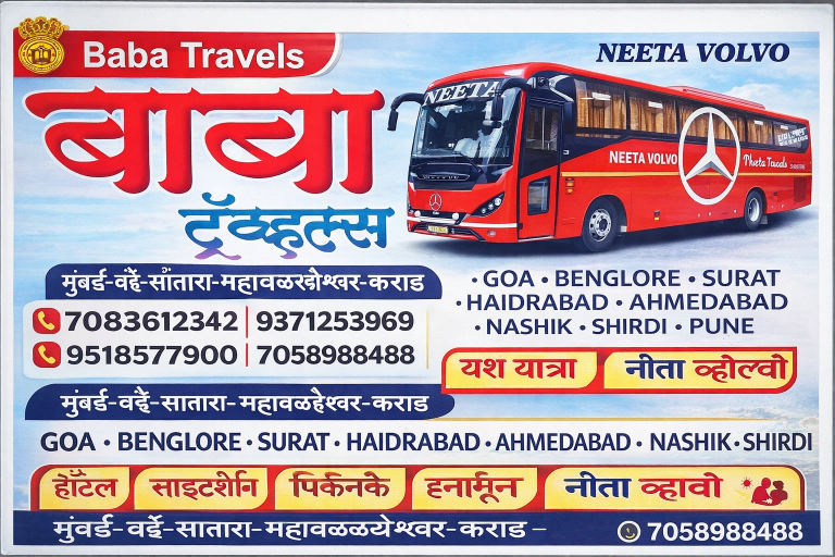 Baba Travels wai