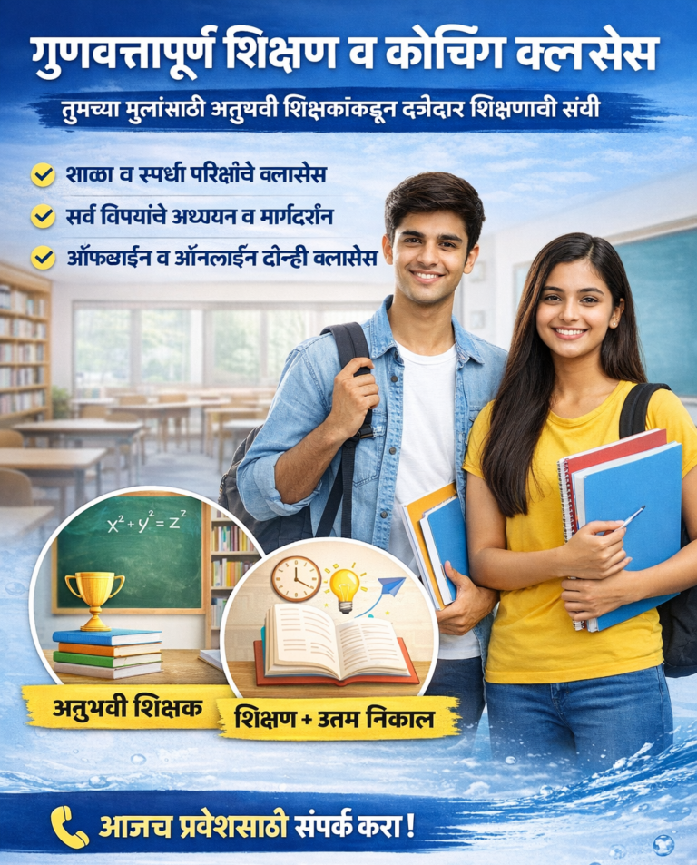 Yash Classes wai