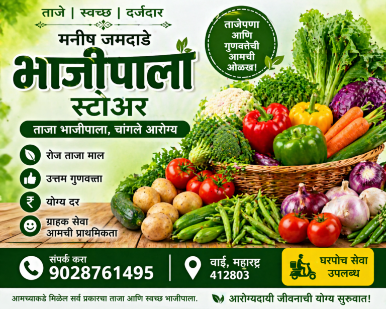 Jmadade Bajipala wai