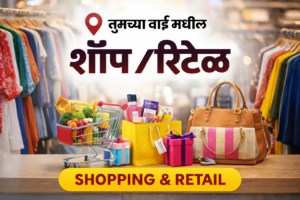 shop