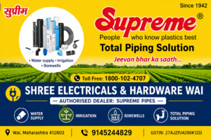 shree hardwer