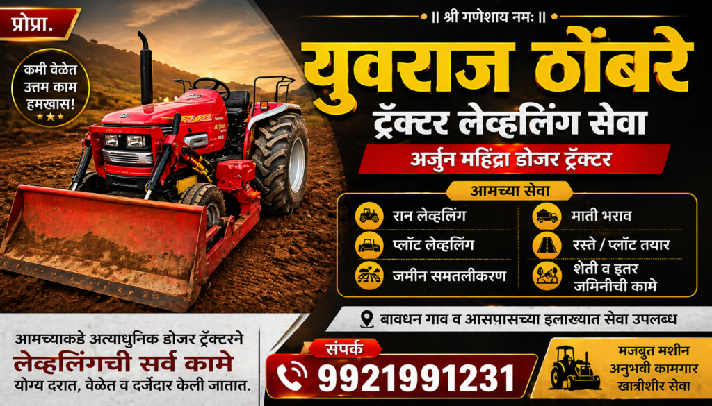 youraj