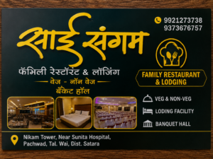 SANGAM
