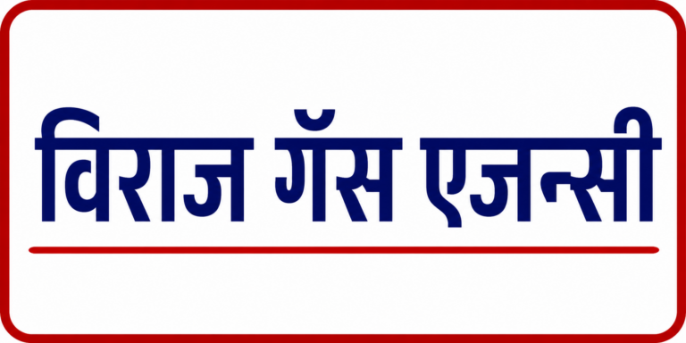 Viraj Gas Agency Wai