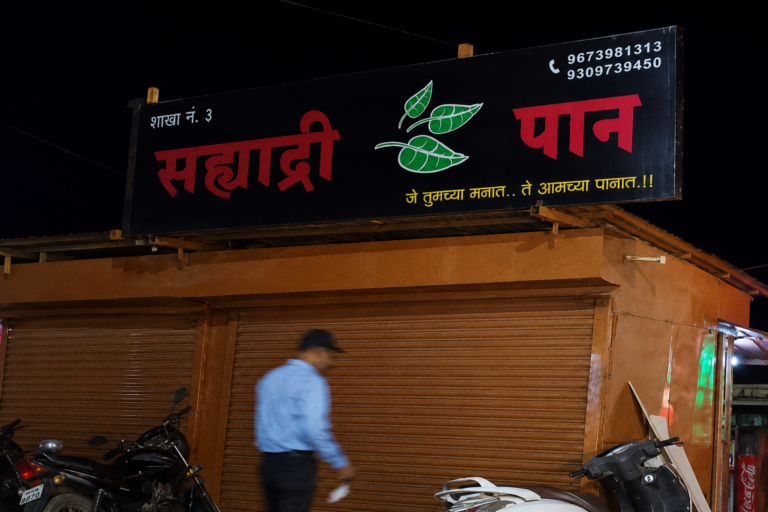 Sahyadri Pan Branch 3 Wai