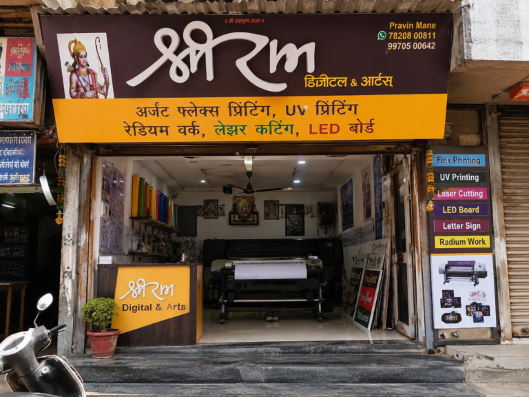 Shri Ram Digital wai