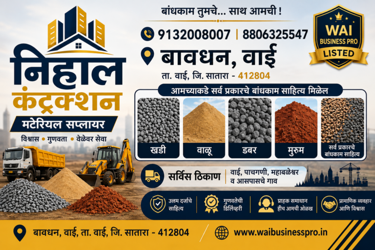Nehal Construction Bavdhan Wai
