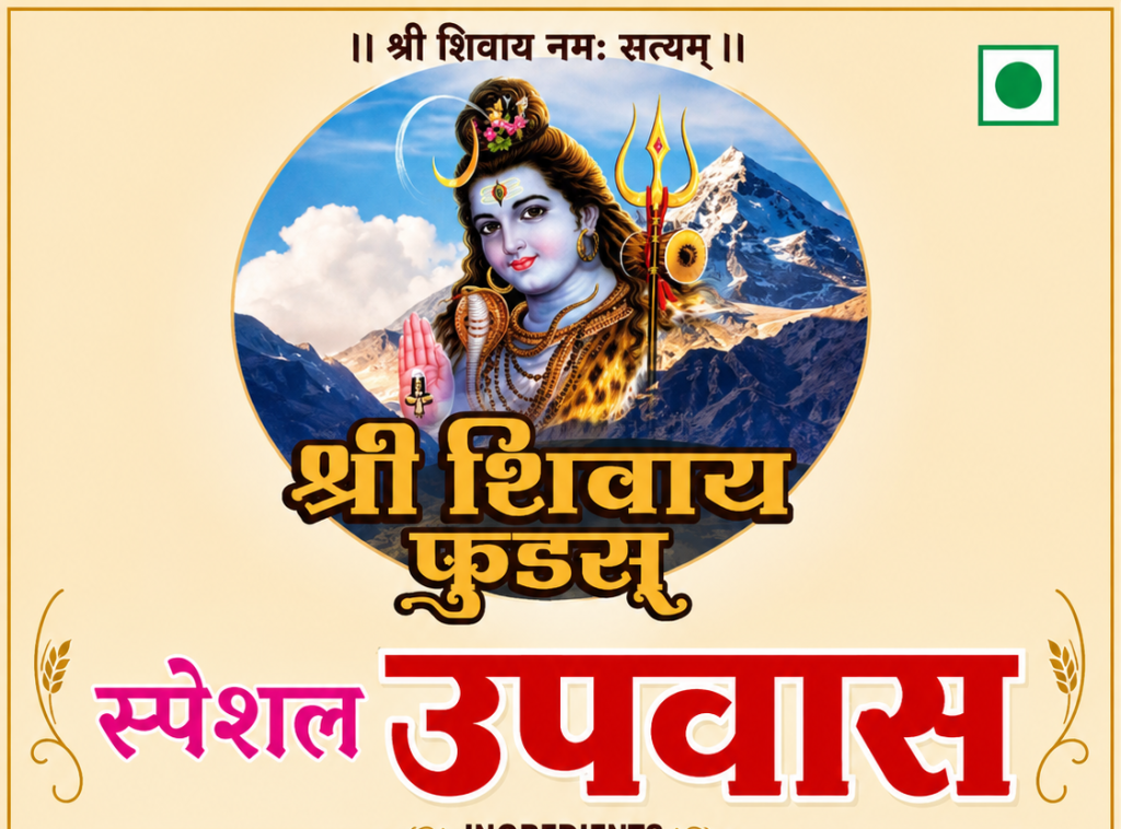 shiv